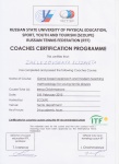 Тренерская Сертифицированная Программа