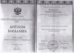 Диплом бакалавр.Психология