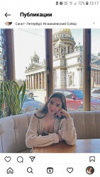 Карина